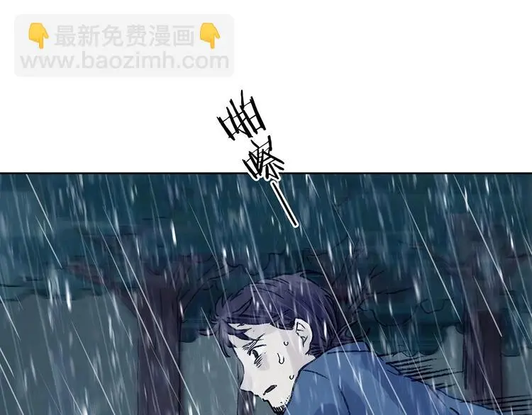 第42话 生长的美少年（三） 第142页