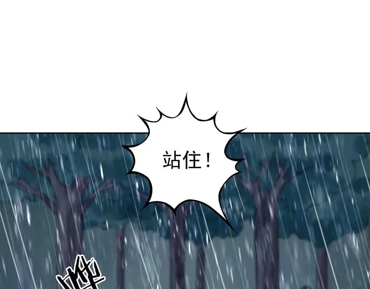 第42话 生长的美少年（三） 第144页