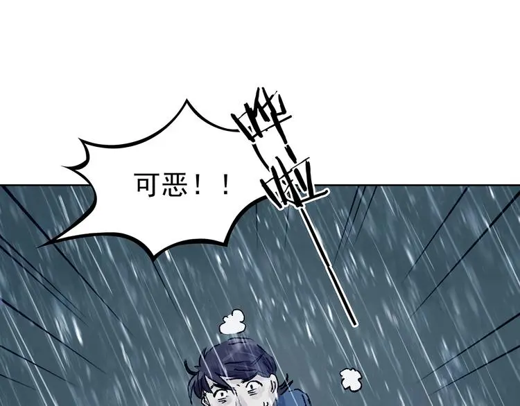 第42话 生长的美少年（三） 第149页