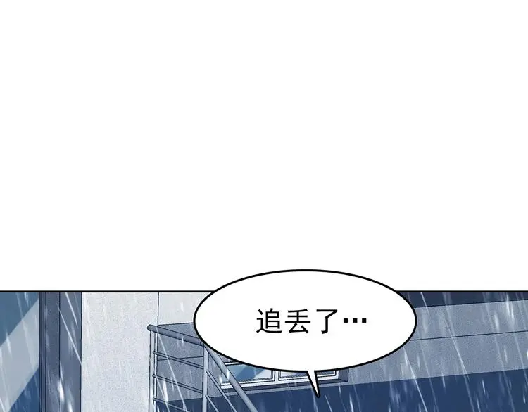 第42话 生长的美少年（三） 第151页