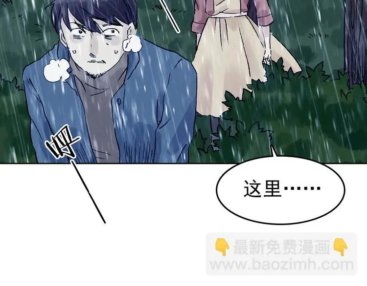 第42话 生长的美少年（三） 第155页