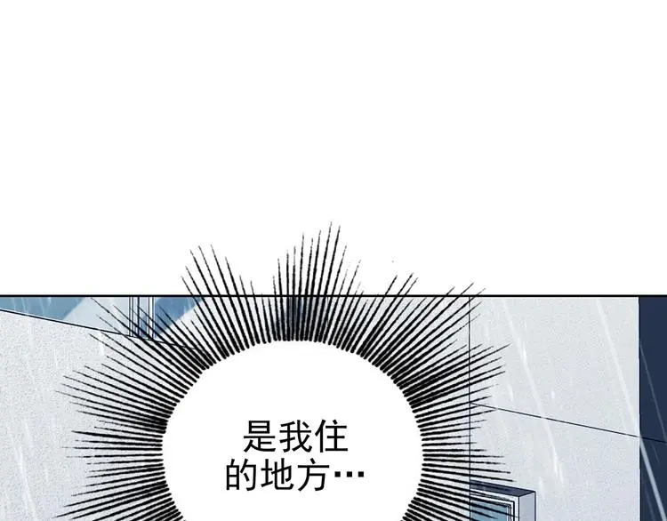 第42话 生长的美少年（三） 第156页