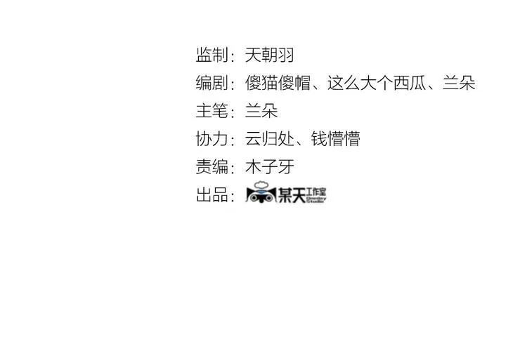 第43话 生长的美少年（四） 第4页