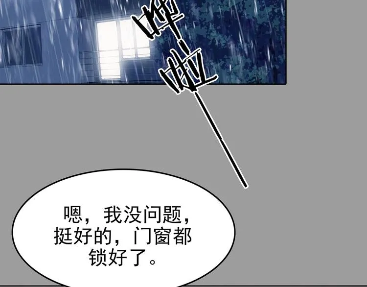 第43话 生长的美少年（四） 第6页