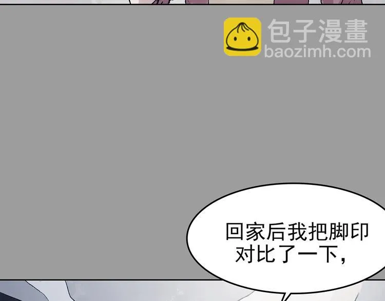 第43话 生长的美少年（四） 第8页