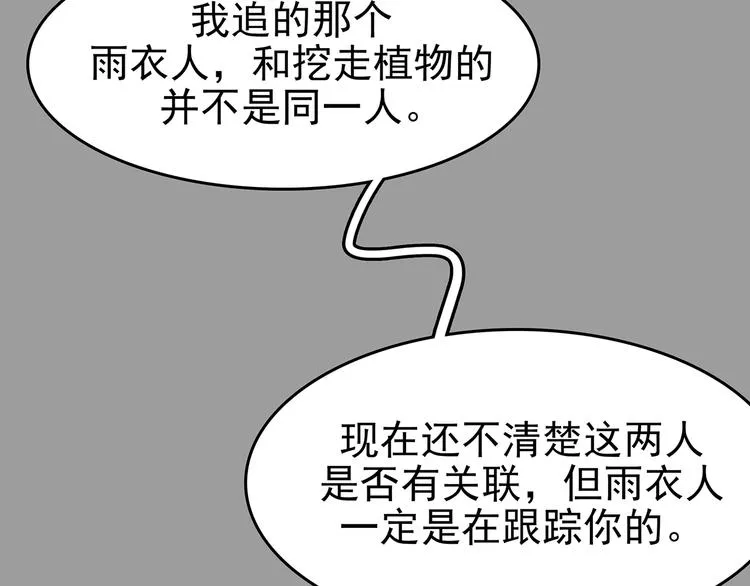第43话 生长的美少年（四） 第10页
