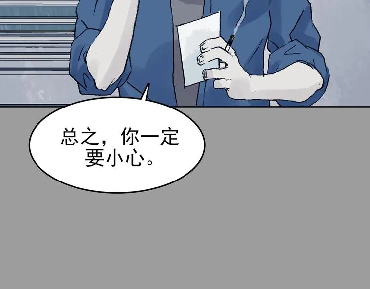 第43话 生长的美少年（四） 第12页