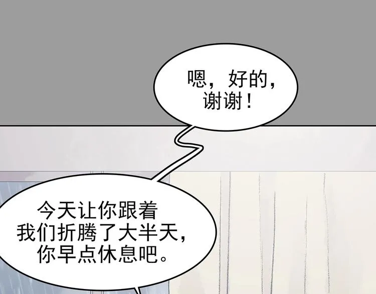 第43话 生长的美少年（四） 第13页