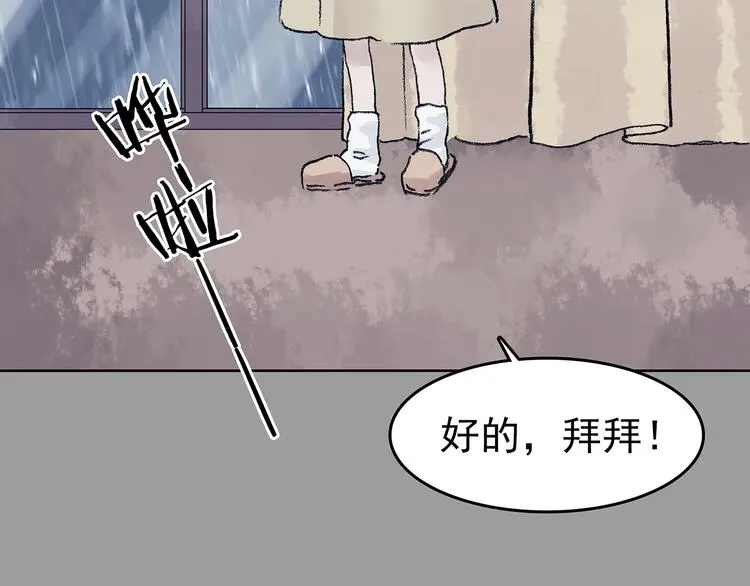 第43话 生长的美少年（四） 第15页
