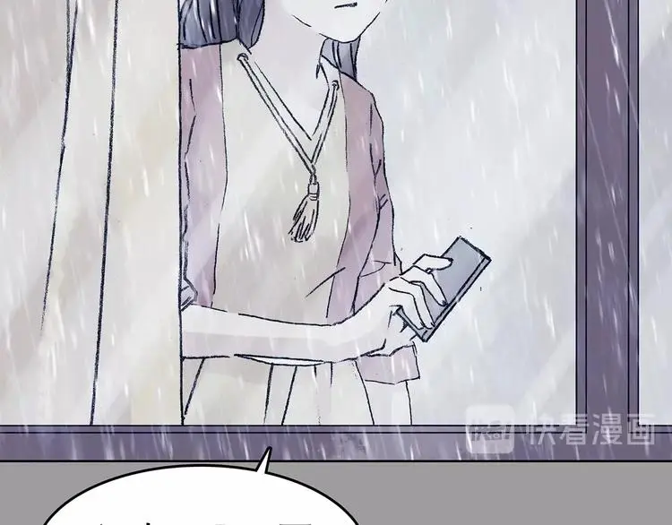 第43话 生长的美少年（四） 第17页
