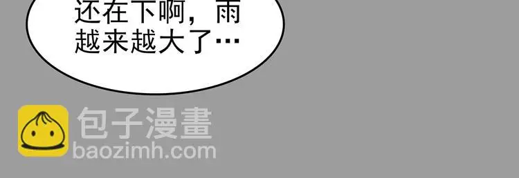 第43话 生长的美少年（四） 第18页