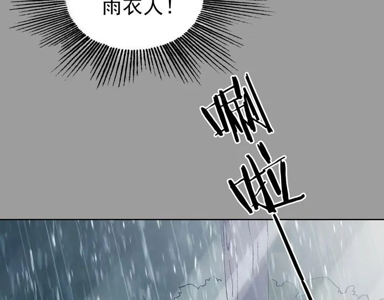 第43话 生长的美少年（四） 第21页