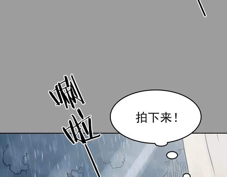 第43话 生长的美少年（四） 第26页