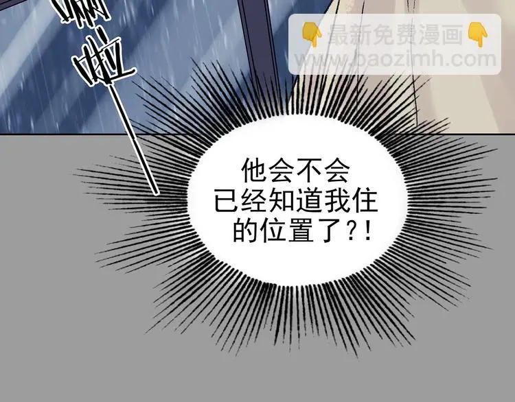第43话 生长的美少年（四） 第36页