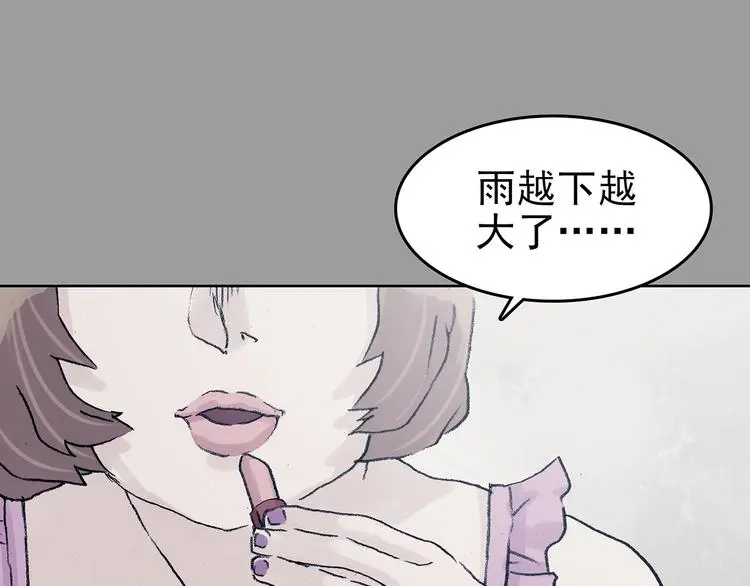 第43话 生长的美少年（四） 第41页