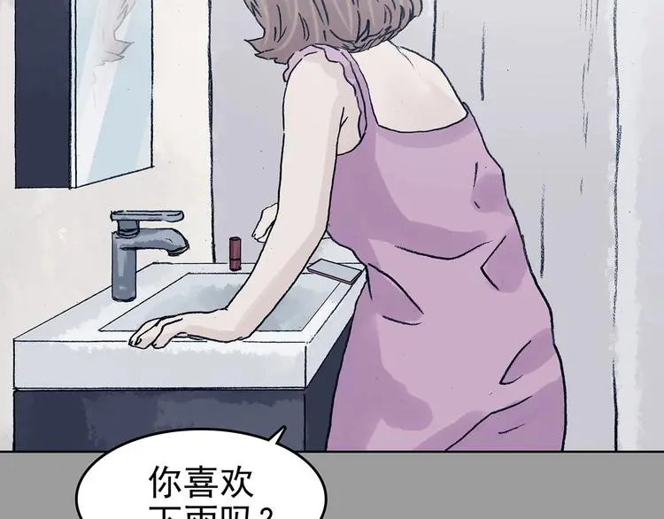 第43话 生长的美少年（四） 第44页
