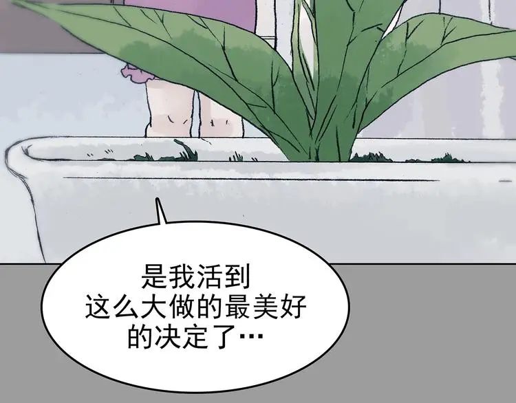 第43话 生长的美少年（四） 第50页