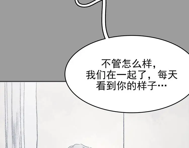 第43话 生长的美少年（四） 第53页