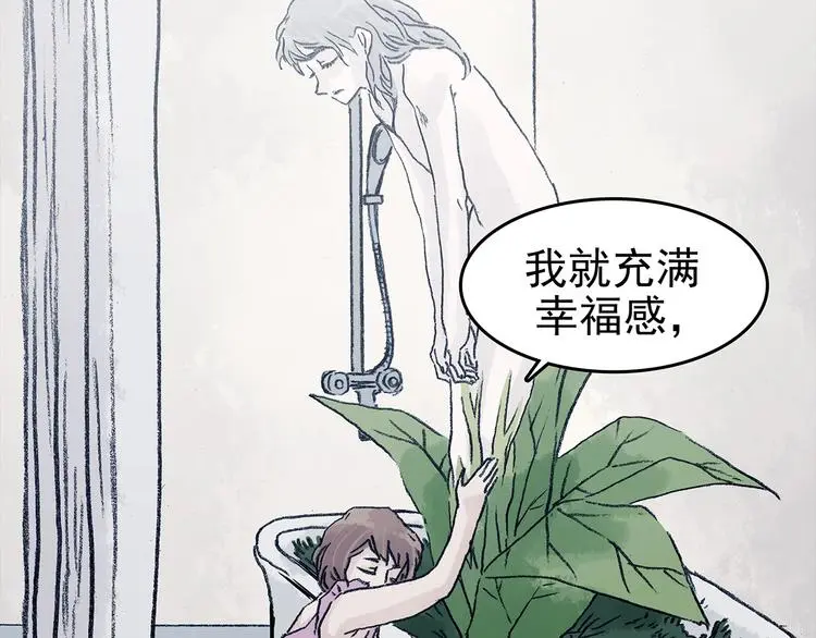 第43话 生长的美少年（四） 第54页