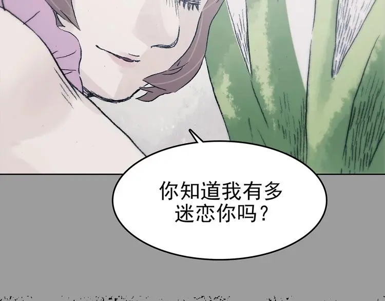 第43话 生长的美少年（四） 第57页