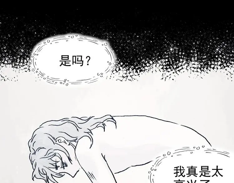 第43话 生长的美少年（四） 第59页