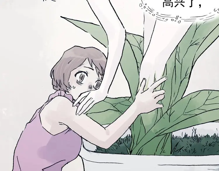 第43话 生长的美少年（四） 第60页