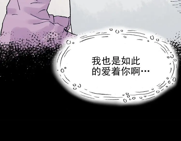 第43话 生长的美少年（四） 第61页