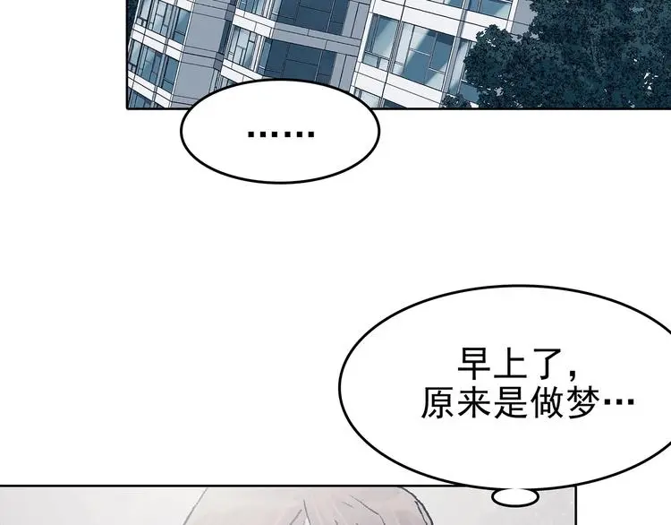 第43话 生长的美少年（四） 第66页