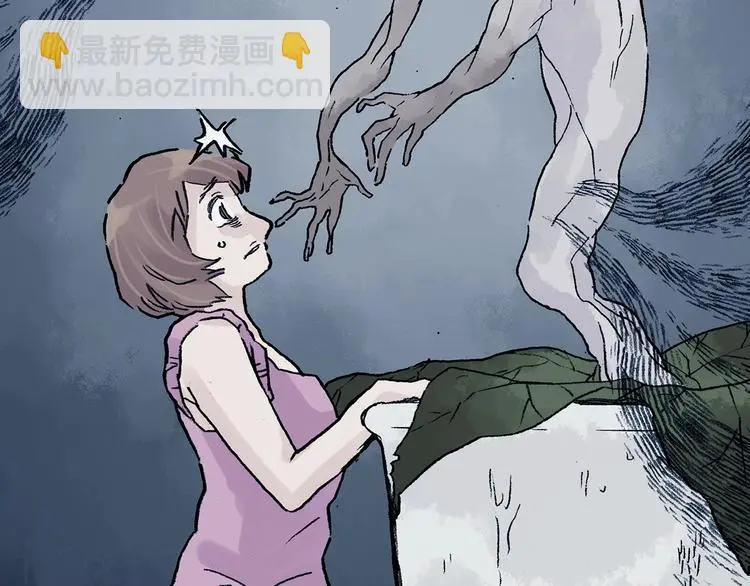 第43话 生长的美少年（四） 第70页