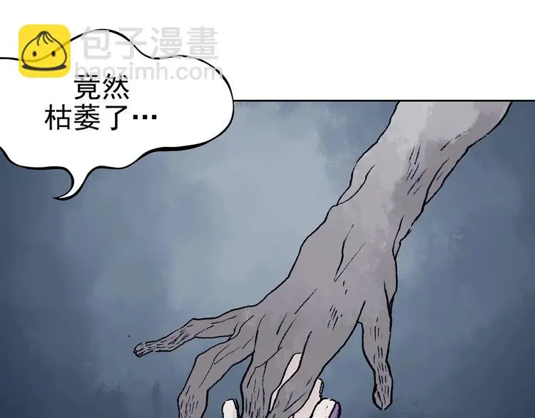 第43话 生长的美少年（四） 第73页