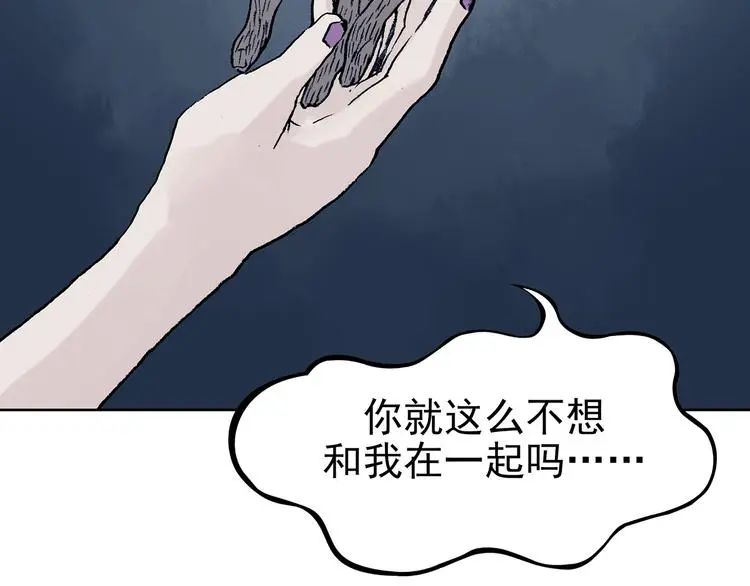 第43话 生长的美少年（四） 第74页