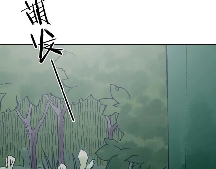 第43话 生长的美少年（四） 第80页