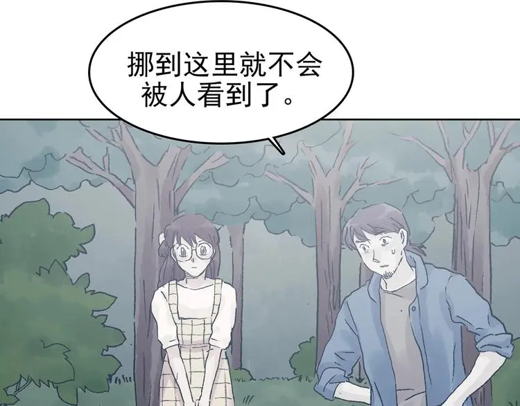第43话 生长的美少年（四） 第84页