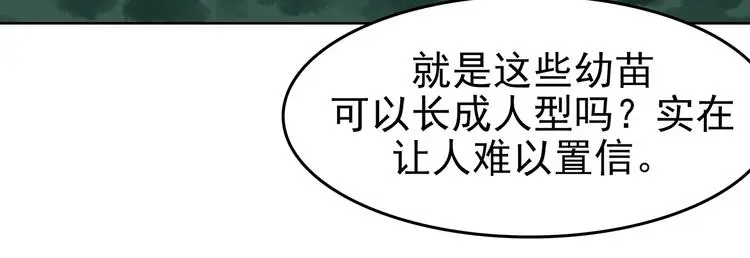 第43话 生长的美少年（四） 第86页