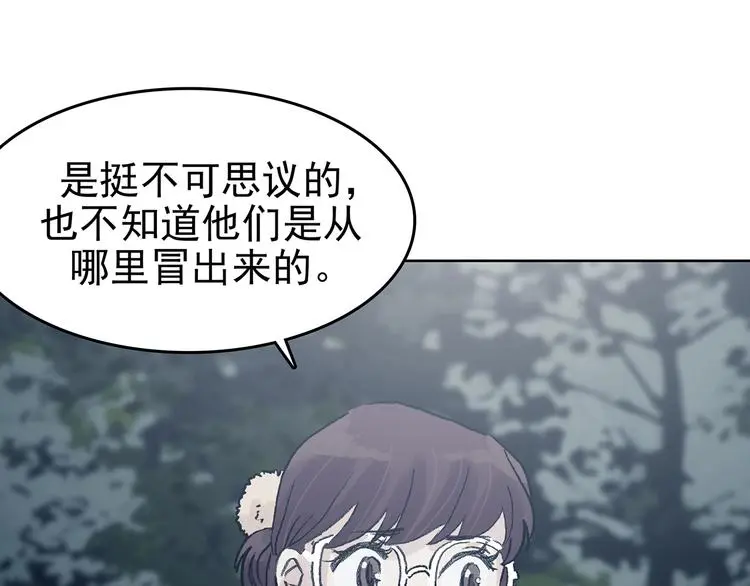 第43话 生长的美少年（四） 第87页