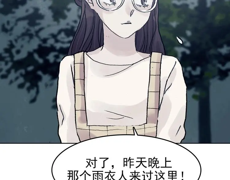 第43话 生长的美少年（四） 第88页