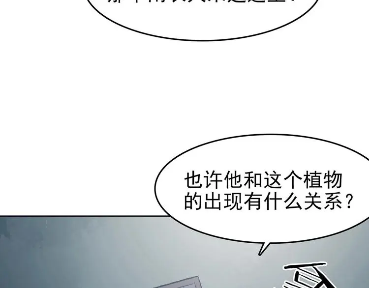 第43话 生长的美少年（四） 第89页