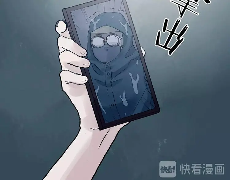 第43话 生长的美少年（四） 第90页