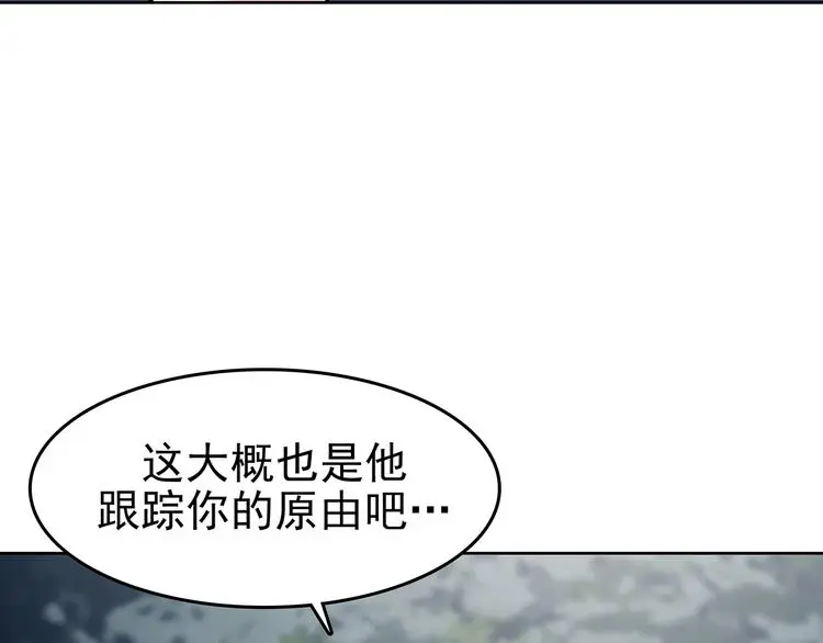 第43话 生长的美少年（四） 第91页