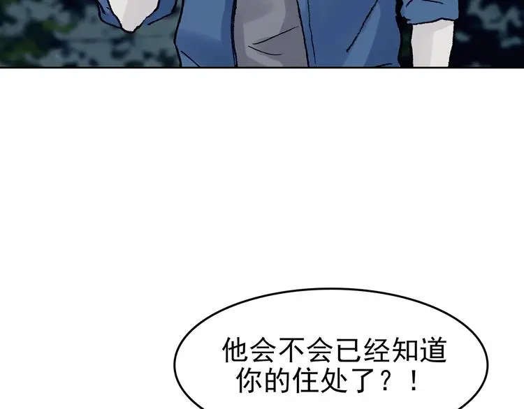 第43话 生长的美少年（四） 第93页