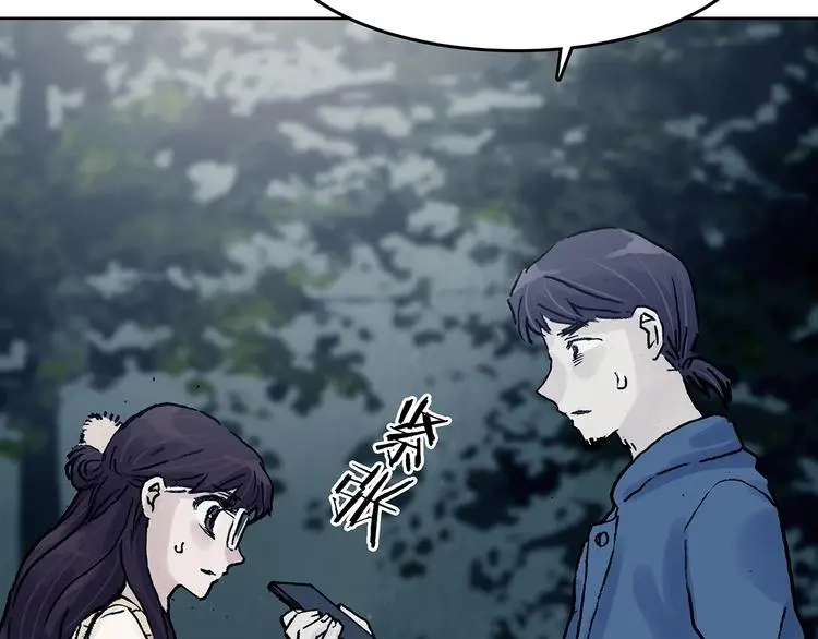 第43话 生长的美少年（四） 第94页