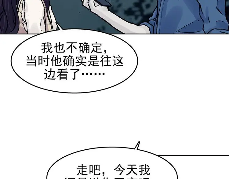第43话 生长的美少年（四） 第95页