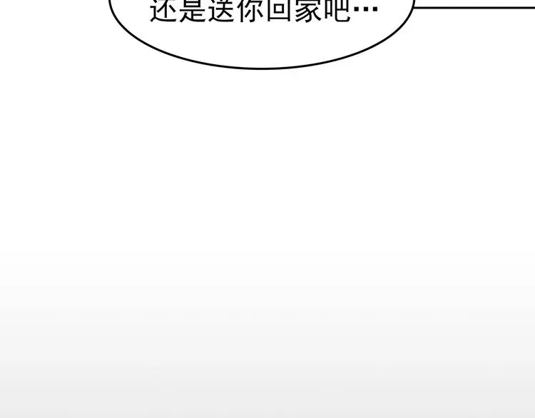 第43话 生长的美少年（四） 第96页
