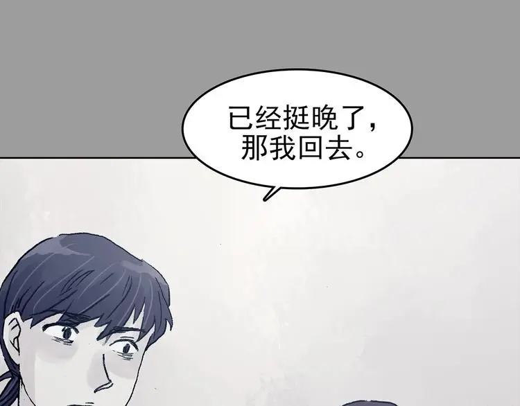 第43话 生长的美少年（四） 第101页