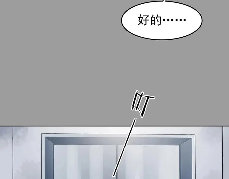 第43话 生长的美少年（四） 第103页
