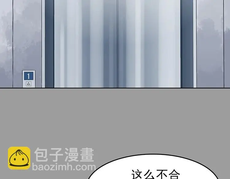 第43话 生长的美少年（四） 第104页