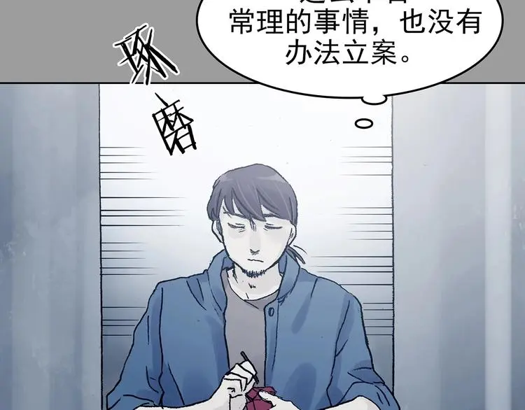 第43话 生长的美少年（四） 第105页