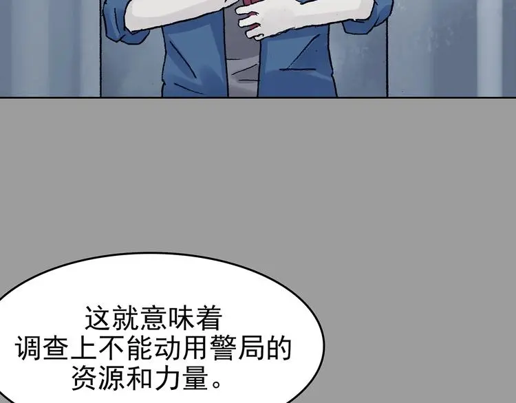 第43话 生长的美少年（四） 第106页
