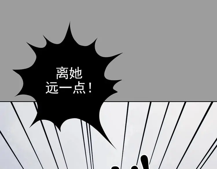 第43话 生长的美少年（四） 第117页