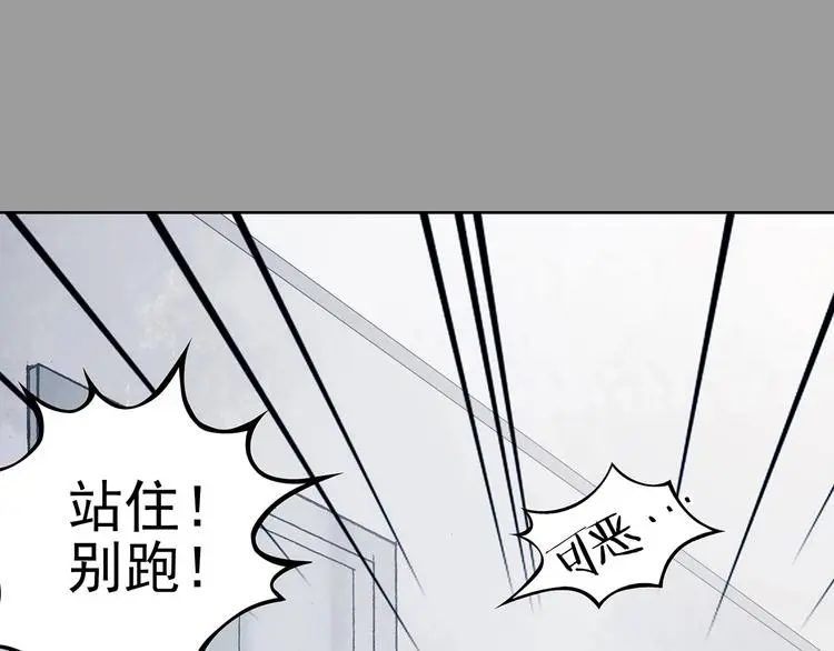 第43话 生长的美少年（四） 第125页
